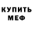 Метадон кристалл Andrew Zhukovyen