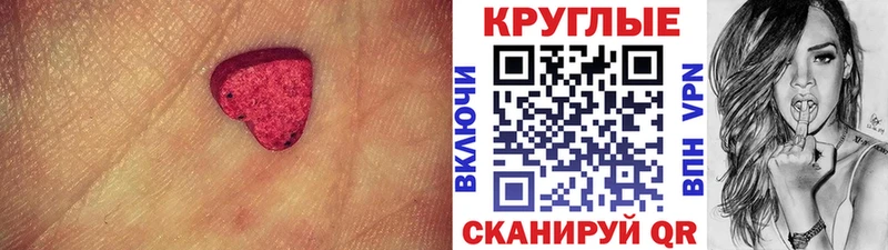 Ecstasy ешки  Купить  Карабаш 
