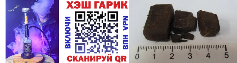 ГАШ гарик  Купить  Карабаш 