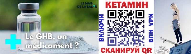 КЕТАМИН VHQ Карабаш